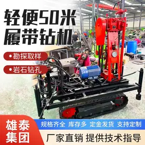 雄泰BZ-50S轻便岩心液压钻机 浅层岩层勘探取样设备 小型打水井机器
