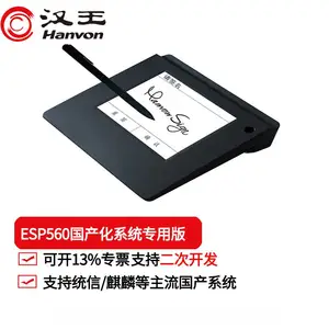 汉王手写板 电子签批屏 ESP560 5.6英寸屏行业签名板 原笔迹签字 保存数位屏电子签名屏营业厅应用签字确认屏