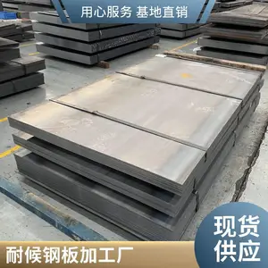 SPA-H耐候钢板现货库存 考登钢厂家 异形耐候钢板切割