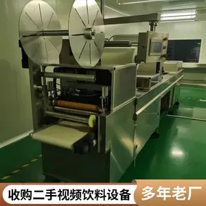 ���ַ������豸���� ʳƷ��װ���չ���� ��������