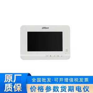 大华DH-VTH2020A半数字可视对讲室内机屏幕7cun楼宇可视门铃