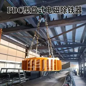 PDCZ/RCDD 盘式自卸电磁除铁器 煤矿电厂输送带除铁保护设备