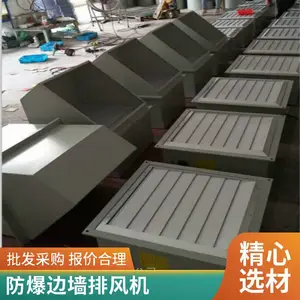 镀锌板WEX-450EX4-0.25KW防爆边墙排风机玻璃钢安宇