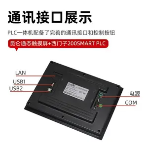昆仑通态触摸屏触控屏 MCGS触摸屏TPC7032EI7寸10寸12寸