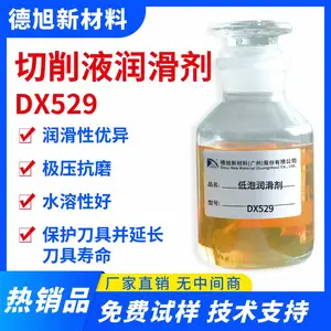 半合成切削液润滑剂 德旭DX529 润滑抗磨 铝合金防腐蚀 低泡润滑剂