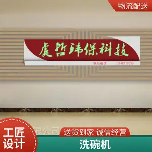 茶餐厅 商用洗碗机 洗杯子 翻盖式 出租免押金月租