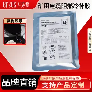 矿用电缆阻燃冷补胶 强力快干防水 橡胶金属电缆修补胶室温硫化