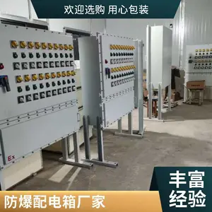 沈 阳防爆电源检修箱 石油化工场所专用 阻燃抗静电304不锈钢钢箱