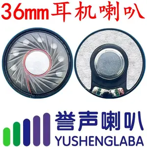 电话机听筒喇叭36MM32欧 电话机手柄听筒喇叭扬声器