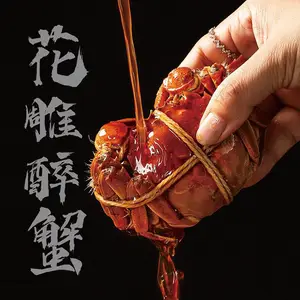 苏霸王花雕醉蟹精选全母蟹2-3两买一送一,常年供货源头厂家,诚招代理经销商、分销、卖货渠道合作