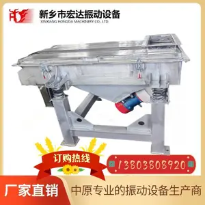 食品加工设备 SZF70120直线振动筛 304材质 宏达振动设备