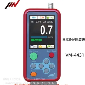 日本 IMV VM2012/VM2012C 无线 WiFi 便携式测振仪 轴承故障诊断仪