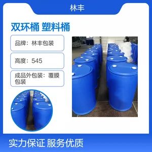 国标 200 升聚乙烯塑料桶 耐低温耐酸碱 化工原料密封桶 加厚款