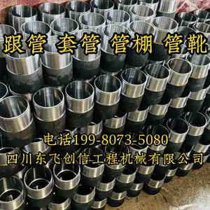 管靴 锻打R780材质一整体式高强度热处理89 108 127 146 168 178 194 219