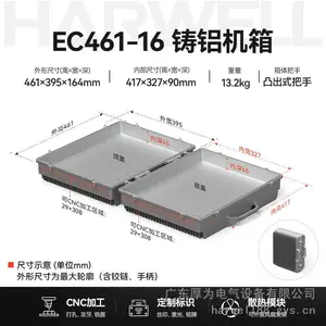 HARWELL厚为461×395×164mm铸铝箱IP67防水防尘压铸铝机箱视频监控通信设备箱