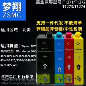 梦翔 适合EPSON 127 T1271 T127120墨盒(工厂批发代工)