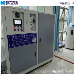 恒大PLC系统一体化实验室废水处理设备HD--2000L微生物杀菌达标处理