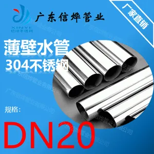 ���Ͽ�ѹ�����ˮ�ܼ��ܼ�304 316L ����PPR����4��6������ˮ���