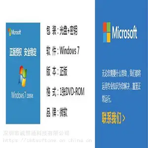 微软开放式授权windows7操作系统报价