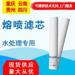 重庆pp棉滤芯洺膜5/10/20/30/40寸净水pp棉滤芯厂家批发