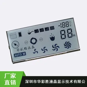 华彩胜LCD高清小家电显示屏_新型显示屏价格彩色液晶屏