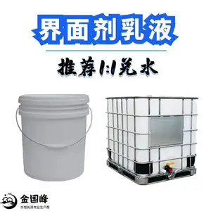 【厂家直销】高效封底界面剂 墙固地固界面处理剂 混凝土表面处理剂