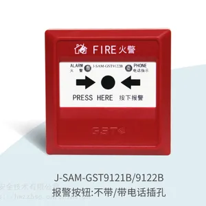 GST海湾9122B 手动火灾报警按钮 / 消防安全,3C认证