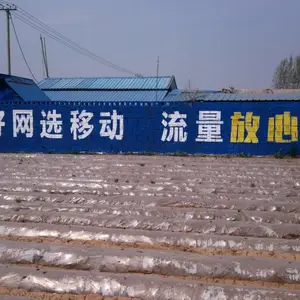 山东青岛墙体广告 刷墙广告 铠瑞传媒