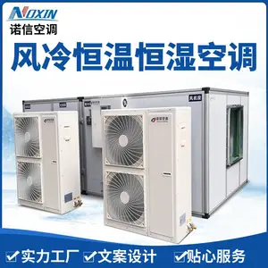 广东厂家定制风冷净化型恒温恒湿空调机组 直膨式净化空调机组