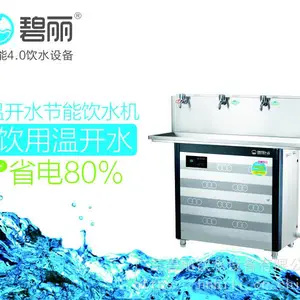 郑州学校开水器碧丽总代理节能平顶山河南电开水器冰水饮水机JO-4B5