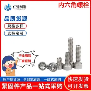 内六角螺丝12.9级高强度螺栓圆柱头螺钉杯头螺丝钉M3M4M5M6M8M10