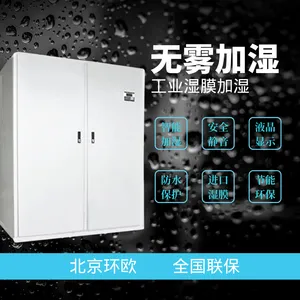 TDK机房加湿机,湿膜加湿器,机房恒湿机