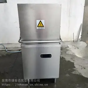 东莞捷客迅大型 全自动餐盘揭盖清洗机 大型全自动商用洗碗机 洗碗厂整套设备