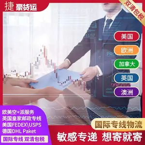 液体染发剂发到墨西哥专线小包渠道 供应墨西哥空派专线物流服务商承接染发剂双清门到门服务