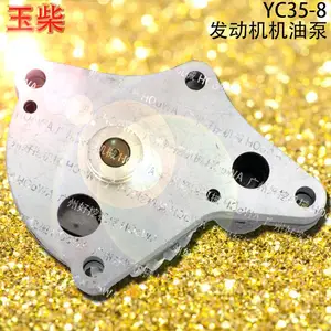 YC35-8玉柴35小挖机上发动机润滑用的机油泵配件