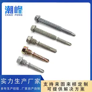 厂家直售批发 量大优惠 六角束尾麻花钻尾自攻自钻螺丝钉 剪力钉