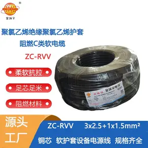 ������� 4оrvv������ ZC-RVV 3X2.5+1X1.5��ȼ���ߵ���