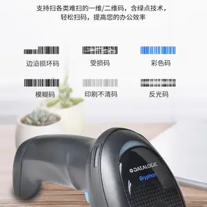 得利捷(DATALOGIC) 条码扫描枪 DPM金属码有线二维 GD4430-DPM