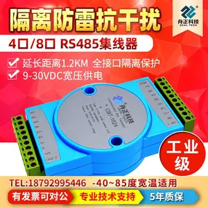 rs485集线器8口中继器工业级隔离防雷1路转4路信号分配器cbt-1024