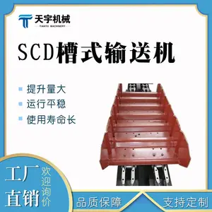 天宇机械 SCD槽式输送机 不锈钢链板多齿数传动链轮 厂家货源量大从优