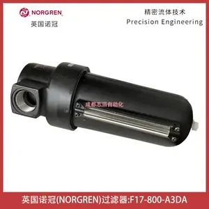 F17-800-A3DAӢ��ŵ�ڹ������ܽ�ʽNORGREN���������豸