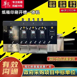 纸箱印刷机 高速纸箱水墨印刷模切机 高速前缘送纸全自动纸箱印刷机