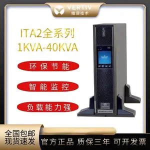 维谛ups不间断电源 ITA2kva 2kva 1800w 网络机柜实验设备 稳压延时