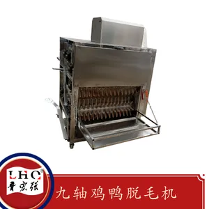加工鸭子自动脱毛机九轴老鸭打毛机