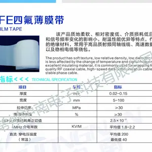 厂家直供PTFE四氟薄膜带规格多样可定制