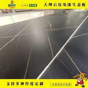 供应免漆板系列|多层免漆生态板|维尼熊板材定制