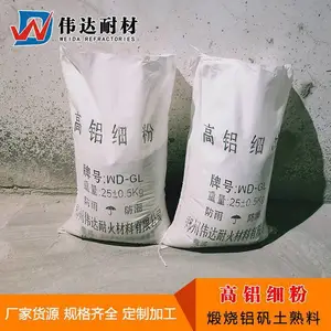 河南郑州高铝矾土细粉 铝矾土 高铝细粉定制 伟达耐材耐火细粉厂家