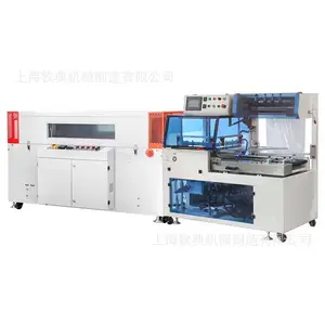 全自动多功能油类收缩包装机 护发用品护肤品盒类防潮收缩包膜机