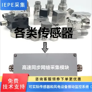 ��ͨ��IEPE�񶯴��������ݸ���ͬ������ɼ�ģ��IBF288-IEPE-RJ45