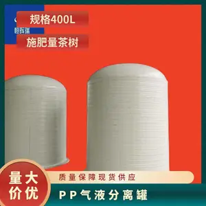 PP气液分离罐 高效节能 规格400L 型号hhr-1 全自动 循环水 草坪